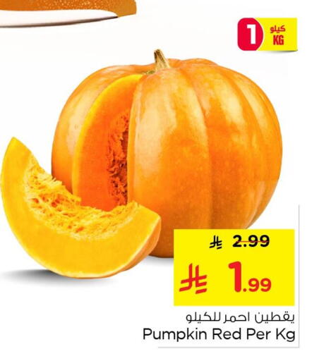 Pumpkin available at نستو in مملكة العربية السعودية, السعودية, سعودية - المنطقة الشرقية