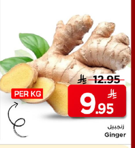 Ginger available at Mark & Save in KSA, Saudi Arabia, Saudi - Al Khobar