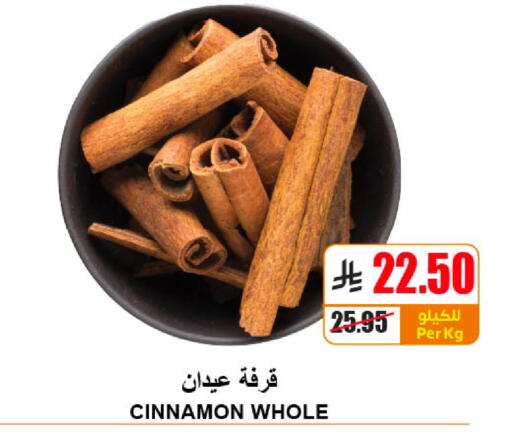 Cinnamon available at A ماركت in مملكة العربية السعودية, السعودية, سعودية - الرياض