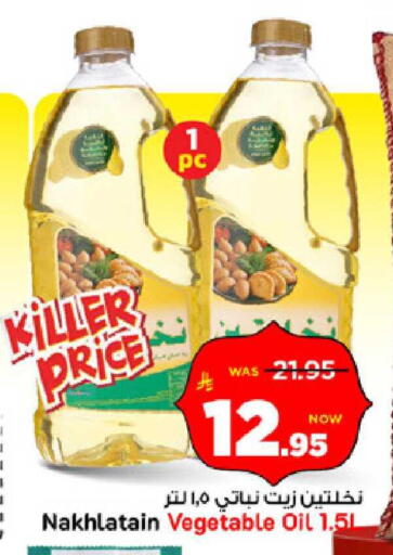 available at Mark & Save in KSA, Saudi Arabia, Saudi - Al Hasa