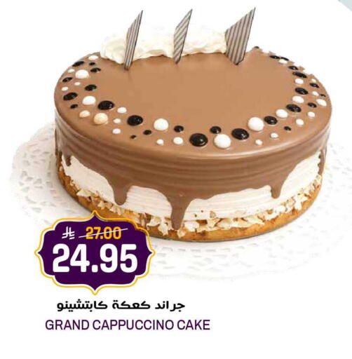 available at جراند هايبر in مملكة العربية السعودية, السعودية, سعودية - الرياض