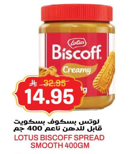 available at جراند هايبر in مملكة العربية السعودية, السعودية, سعودية - الرياض