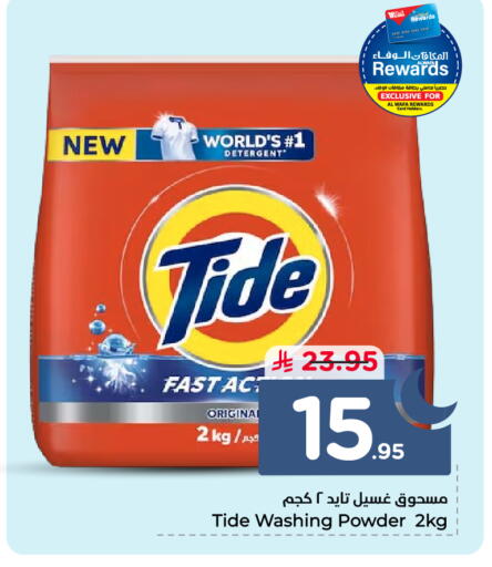 available at هايبر الوفاء in مملكة العربية السعودية, السعودية, سعودية - الطائف