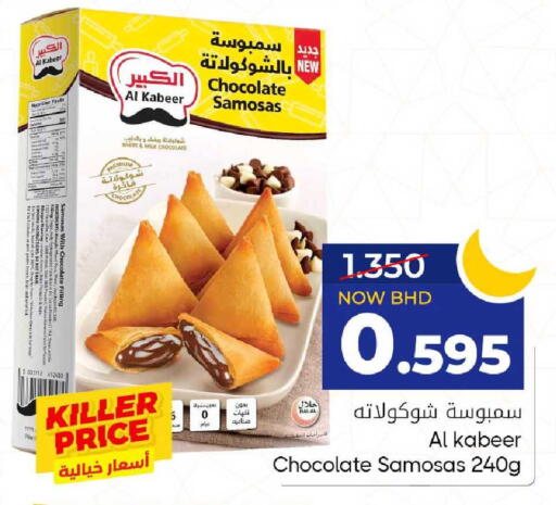 available at Day to Day Discount Center in Bahrain