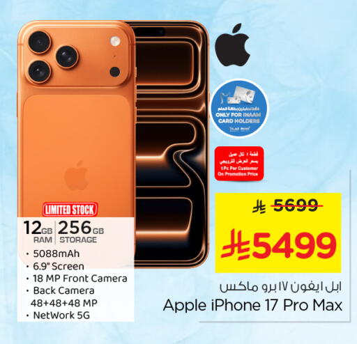 Apple available at Nesto in KSA, Saudi Arabia, Saudi - Al Majmaah