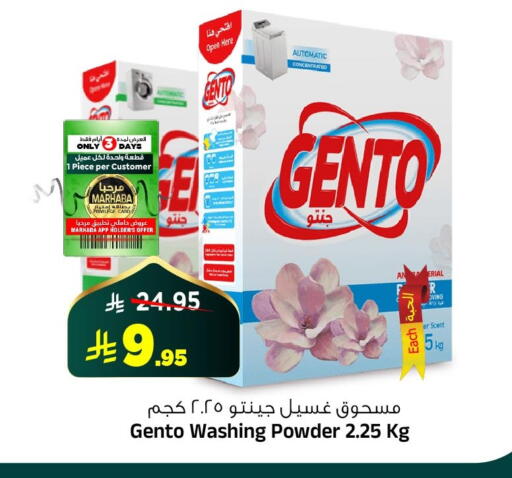 available at المدينة هايبرماركت in مملكة العربية السعودية, السعودية, سعودية - الرياض