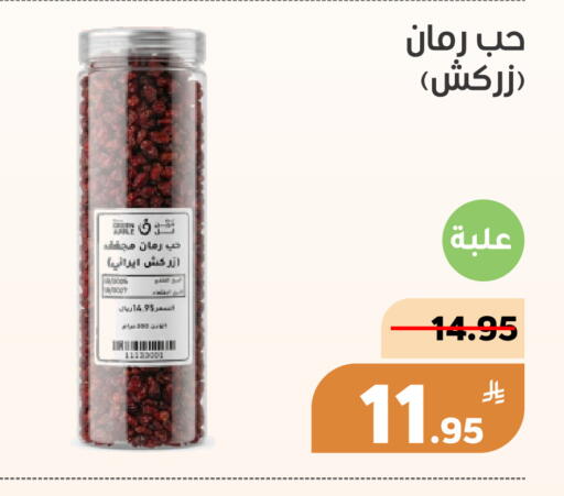 Apple available at أسواق جرين أبل in مملكة العربية السعودية, السعودية, سعودية - الأحساء‎