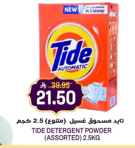 available at جراند هايبر in مملكة العربية السعودية, السعودية, سعودية - الرياض