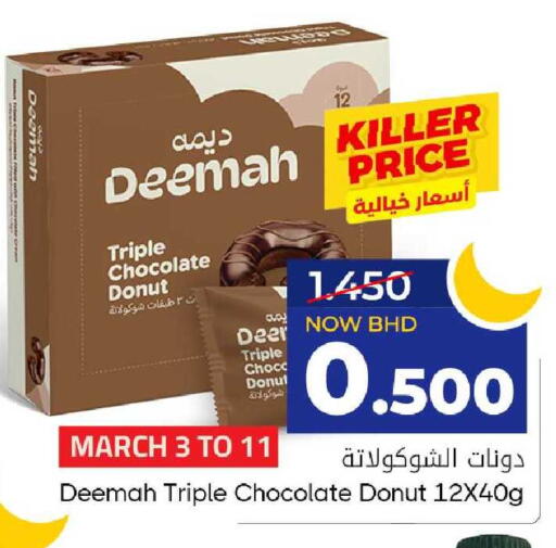 available at Day to Day Discount Center in Bahrain