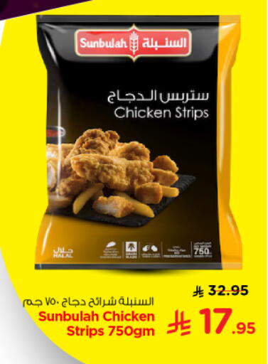 available at نستو in مملكة العربية السعودية, السعودية, سعودية - الرياض