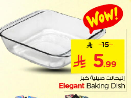 available at نستو in مملكة العربية السعودية, السعودية, سعودية - الرياض