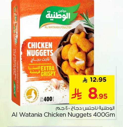 available at نستو in مملكة العربية السعودية, السعودية, سعودية - الخبر‎