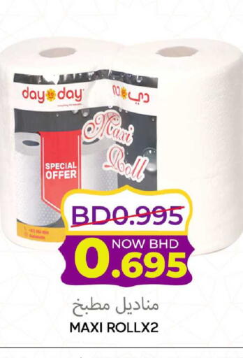 available at مركز دي تو دي للتخفيضات in البحرين