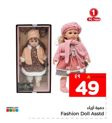 available at Hyper Al Wafa in KSA, Saudi Arabia, Saudi - Mecca