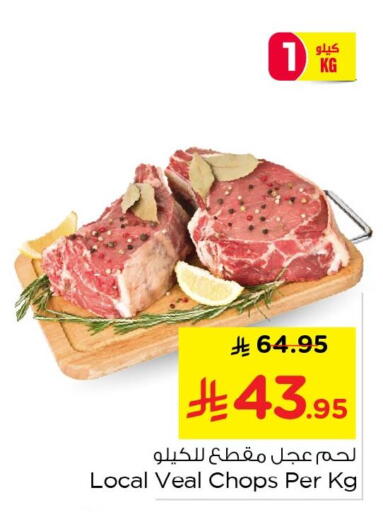 available at Nesto in KSA, Saudi Arabia, Saudi - Jubail