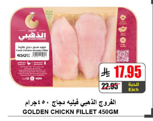 available at A ماركت in مملكة العربية السعودية, السعودية, سعودية - الرياض