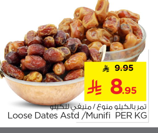 available at Nesto in KSA, Saudi Arabia, Saudi - Al-Kharj