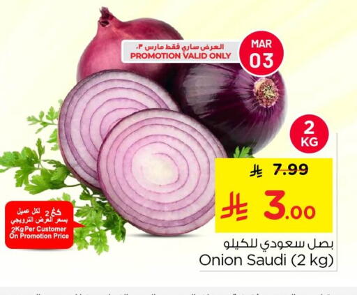 Onion from Saudi Arabia available at نستو in مملكة العربية السعودية, السعودية, سعودية - الخبر‎