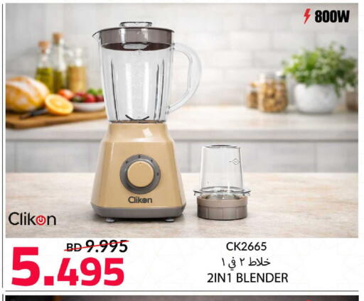 available at Day to Day Discount Center in Bahrain