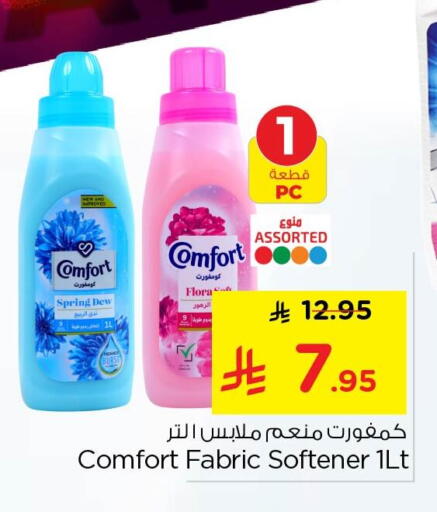 available at Nesto in KSA, Saudi Arabia, Saudi - Jubail