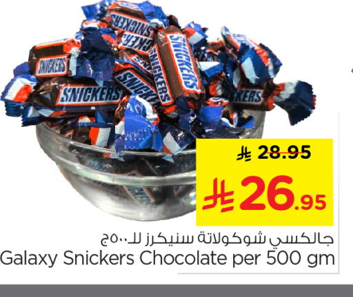 available at Nesto in KSA, Saudi Arabia, Saudi - Al-Kharj