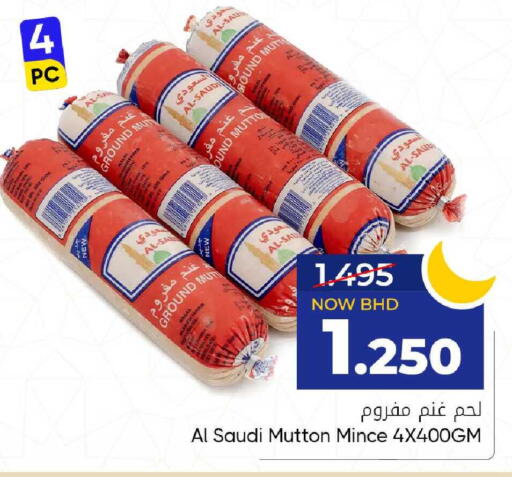 available at مركز دي تو دي للتخفيضات in البحرين