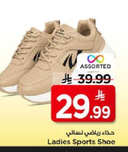 available at مارك & سيف in مملكة العربية السعودية, السعودية, سعودية - الأحساء‎