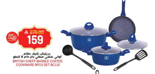 available at جراند هايبر in مملكة العربية السعودية, السعودية, سعودية - الرياض