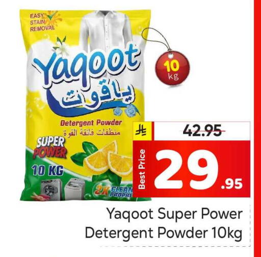 available at مكة هايبرماركت in مملكة العربية السعودية, السعودية, سعودية - الرياض