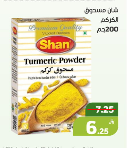 Apple Turmeric available at أسواق جرين أبل in مملكة العربية السعودية, السعودية, سعودية - الأحساء‎