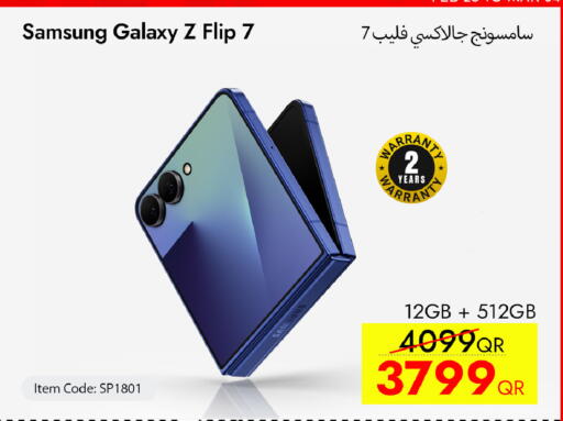 available at سيل بلاينت للهواتف in قطر - الريان