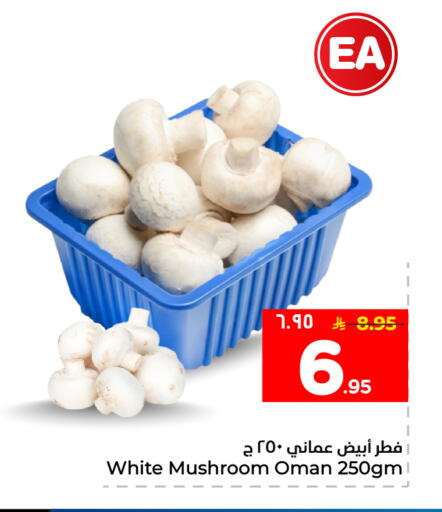 Mushroom from Oman available at Hyper Al Wafa in KSA, Saudi Arabia, Saudi - Mecca