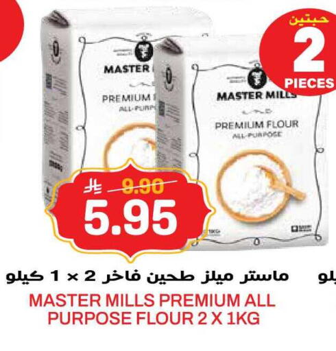 available at جراند هايبر in مملكة العربية السعودية, السعودية, سعودية - الرياض