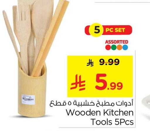 available at نستو in مملكة العربية السعودية, السعودية, سعودية - الخبر‎