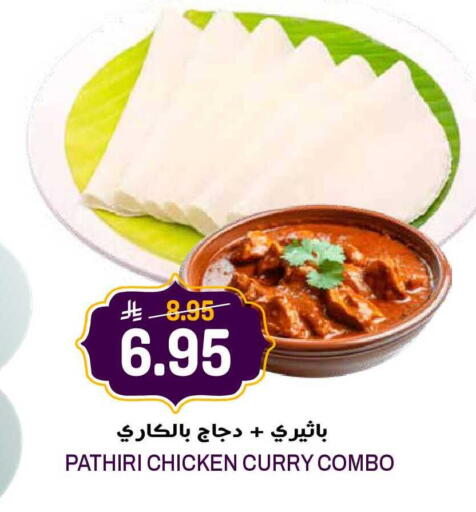 available at جراند هايبر in مملكة العربية السعودية, السعودية, سعودية - الرياض