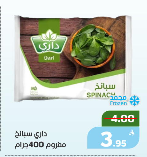 Apple Spinach available at أسواق جرين أبل in مملكة العربية السعودية, السعودية, سعودية - الأحساء‎