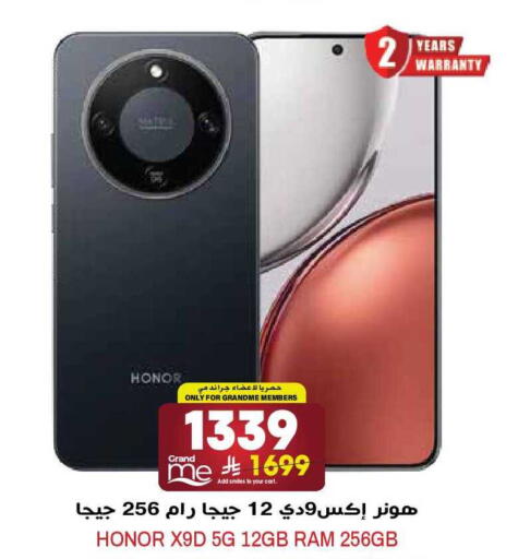 available at جراند هايبر in مملكة العربية السعودية, السعودية, سعودية - الرياض