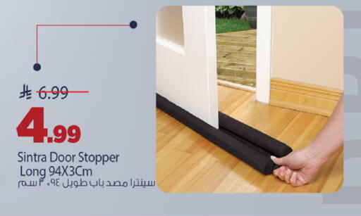 available at مارك & سيف in مملكة العربية السعودية, السعودية, سعودية - الرياض