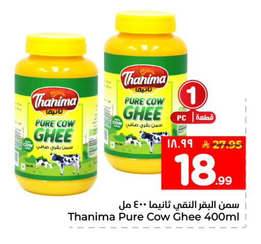 available at Hyper Al Wafa in KSA, Saudi Arabia, Saudi - Mecca