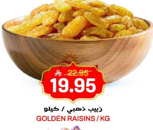 available at جراند هايبر in مملكة العربية السعودية, السعودية, سعودية - الرياض