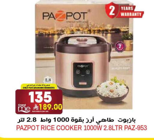 available at جراند هايبر in مملكة العربية السعودية, السعودية, سعودية - الرياض