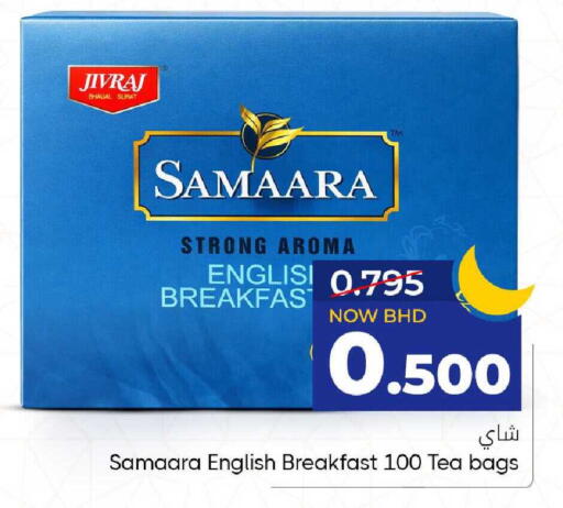 available at مركز دي تو دي للتخفيضات in البحرين