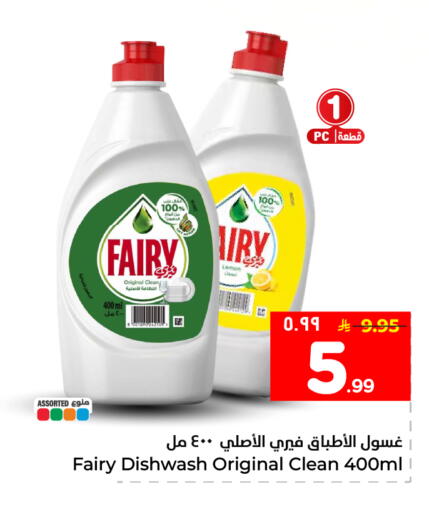 Lemon available at هايبر الوفاء in مملكة العربية السعودية, السعودية, سعودية - الطائف