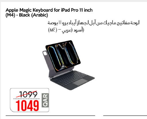 Apple available at سيل بلاينت للهواتف in قطر - أم صلال