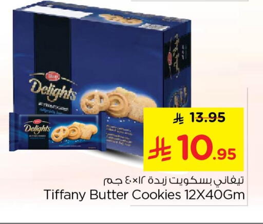 available at نستو in مملكة العربية السعودية, السعودية, سعودية - الأحساء‎