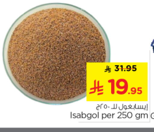 available at نستو in مملكة العربية السعودية, السعودية, سعودية - الرياض