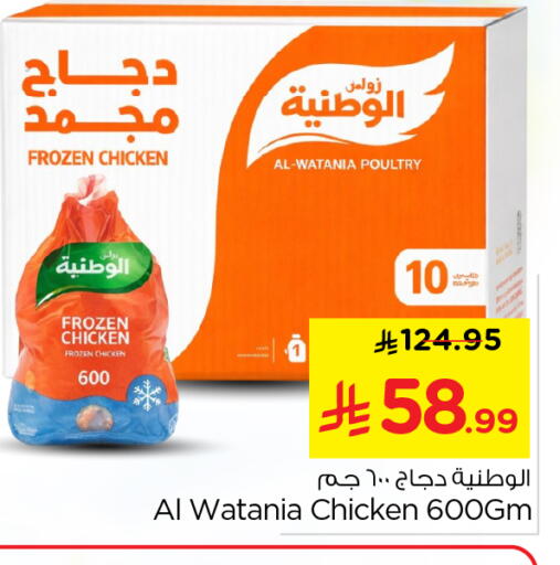 available at نستو in مملكة العربية السعودية, السعودية, سعودية - الخرج