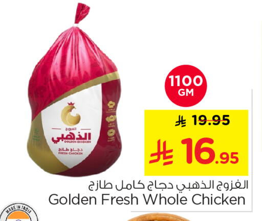 available at نستو in مملكة العربية السعودية, السعودية, سعودية - الخرج