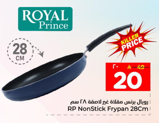 available at Hyper Al Wafa in KSA, Saudi Arabia, Saudi - Ta'if