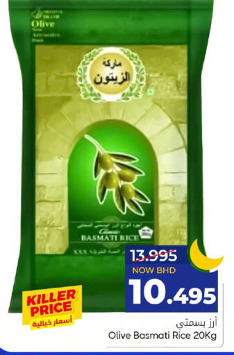 available at مركز دي تو دي للتخفيضات in البحرين